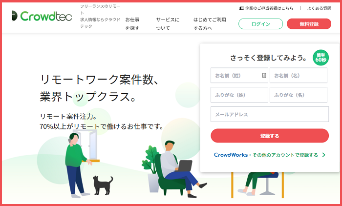 テックストック